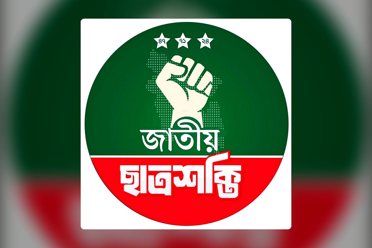‘সভাপতি নিষ্ক্রিয়’, তিন মাস না পেরোতেই স্থগিত ছাত্রশক্তির কমিটি