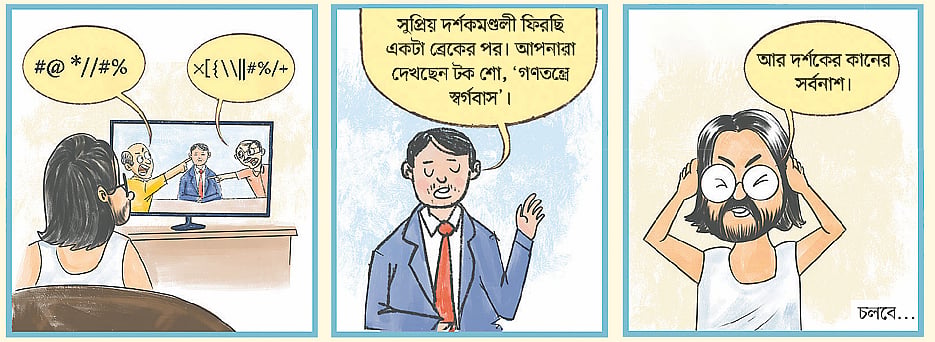 ভাবুক সম্রাট