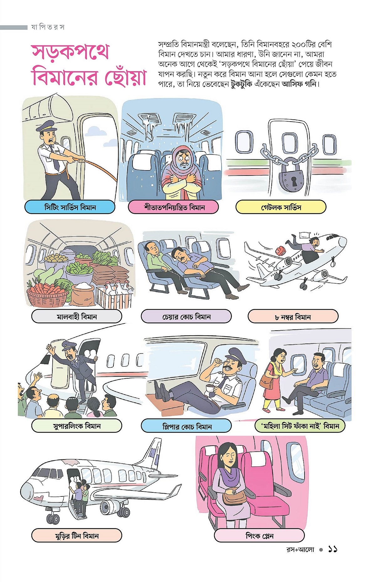 El toque de vuelo.