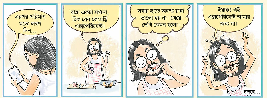ভাবুক সম্রাট