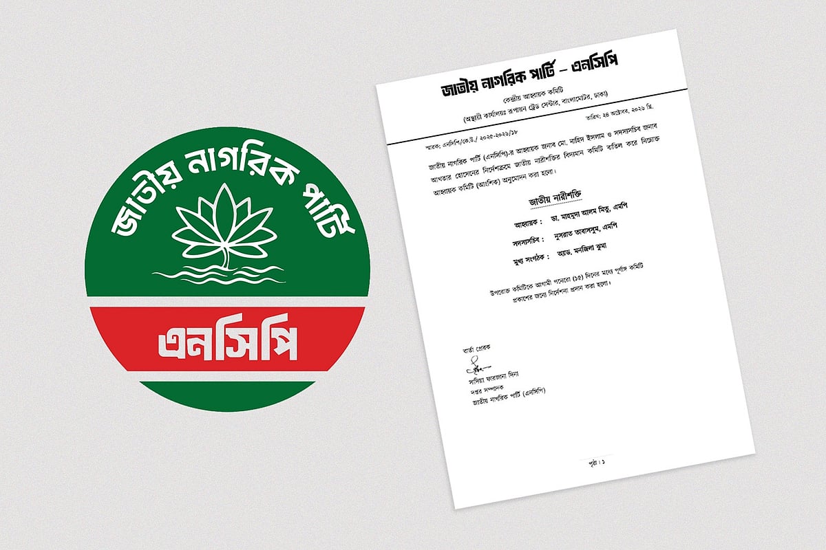 এনসিপির নারী সংগঠনের শীর্ষ নেতৃত্ব থেকে মনিরা বাদ, মাহমুদা–নুসরাতের ‘পদোন্নতি’, নেপথ্যে কী