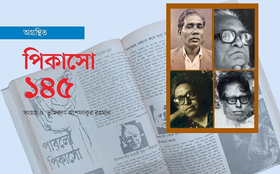 পিকাসো ১৪৫