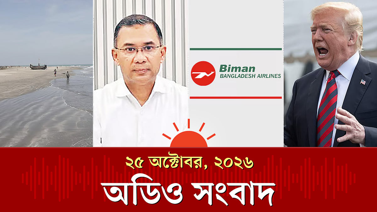 সেন্ট মার্টিন ভ্রমণ শুরু হচ্ছে ১ নভেম্বর ও অন্যান্য খবর