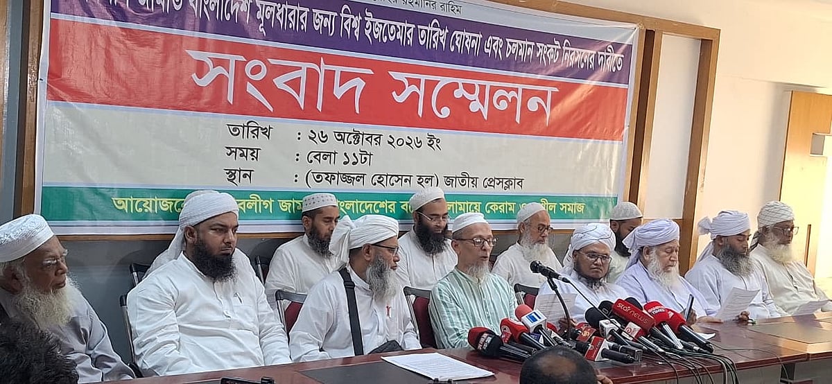 দ্রুত ইজতেমার তারিখ, অপপ্রচার বন্ধসহ চার দাবি সাদপন্থীদের