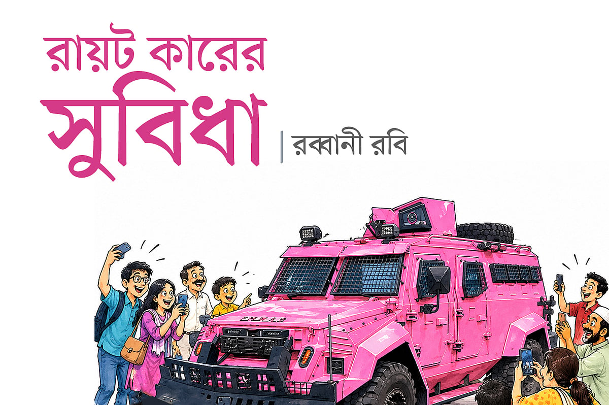 রায়ট কারের সুবিধা