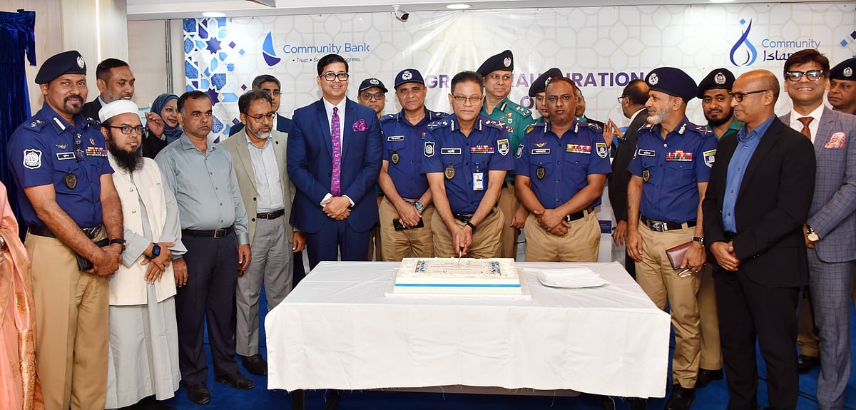 কমিউনিটি ব্যাংক বাংলাদেশ পিএলসির ইসলামিক ব্যাংকিং সেবা ‘কমিউনিটি ইসলামিকের’ উদ্বোধন অনুষ্ঠানে আইজিপি। আজ সোমবার দুপুরে পুরান ঢাকার চকবাজারে