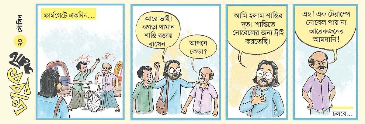 ভাবুক সম্রাট