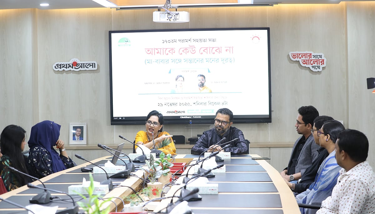 পরিবার একটু সচেতন ও সহানুভূতিশীল হলে সন্তান ভুল পথে যাওয়ার সম্ভাবনা কম থাকে
