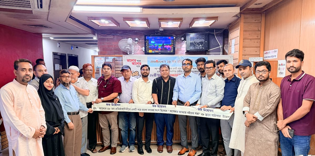 প্রথম আলোর ২৮ বছরে রাউজানে ২৮ পাঠাগার, উদ্বোধন হলো ৪টি