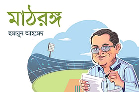 মাঠরঙ্গ