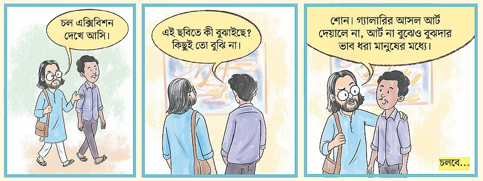 ভাবুক সম্রাট