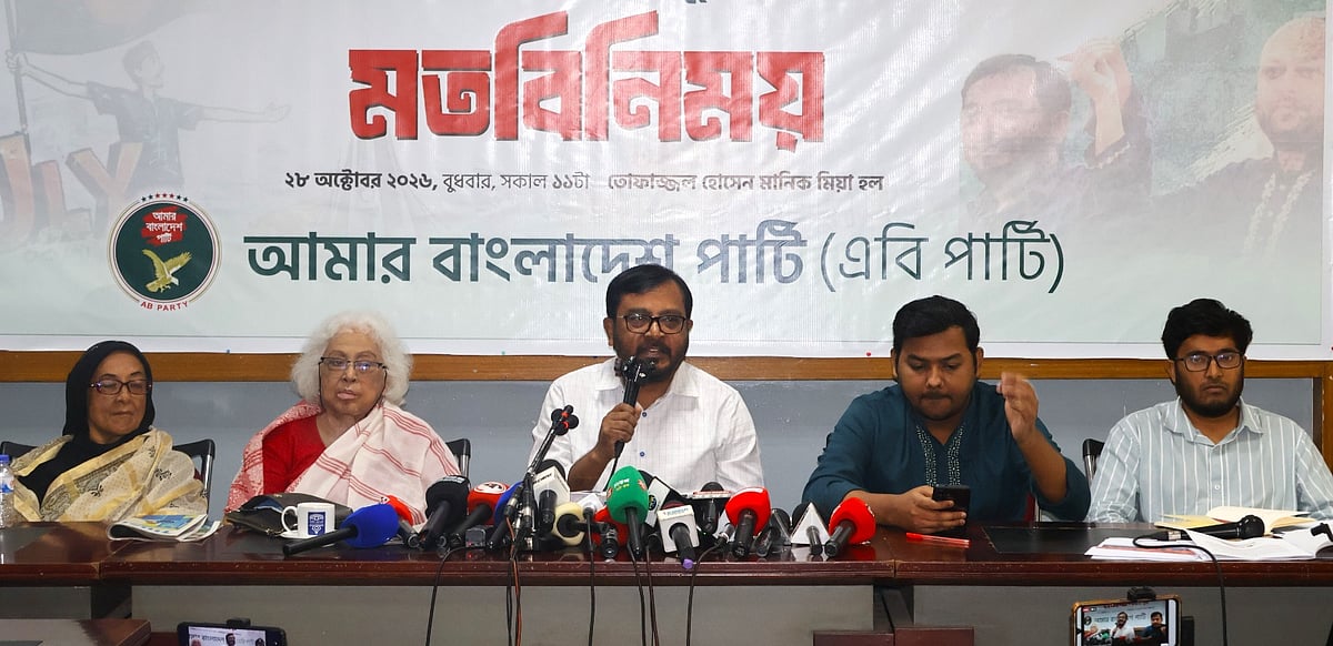 জুলাই সনদের একটি অক্ষরও বাস্তবায়িত হয়নি: এবি পার্টি