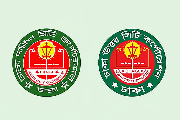 ঢাকার দুই সিটি করপোরেশনে বড় নিয়োগ হচ্ছে