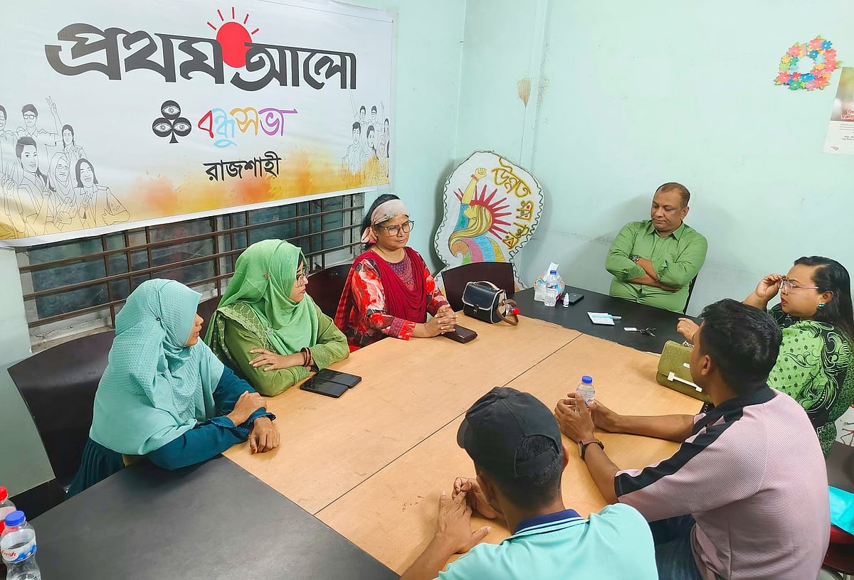প্রতিষ্ঠাবার্ষিকী উপলক্ষে রাজশাহী বন্ধুসভার সাংগঠনিক সভা