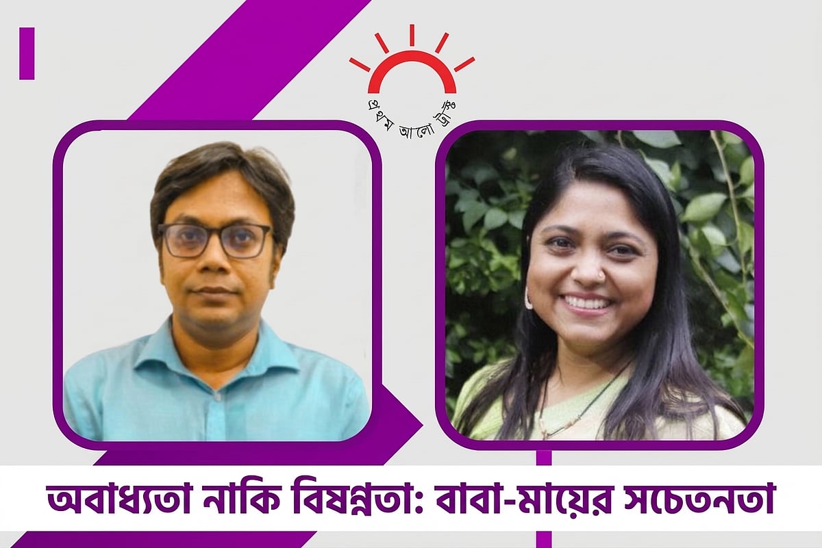 অবাধ্যতা নাকি বিষণ্ণতা: বাবা-মায়ের সচেতনতা