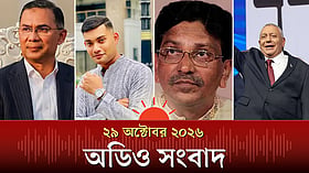 ইসরায়েলের নির্বাচনে নেতানিয়াহুর পরাজয় দাবি ও অন্যান্য খবর