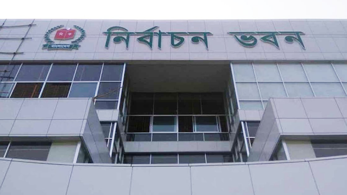 Election Commission Building. UNB File Photo