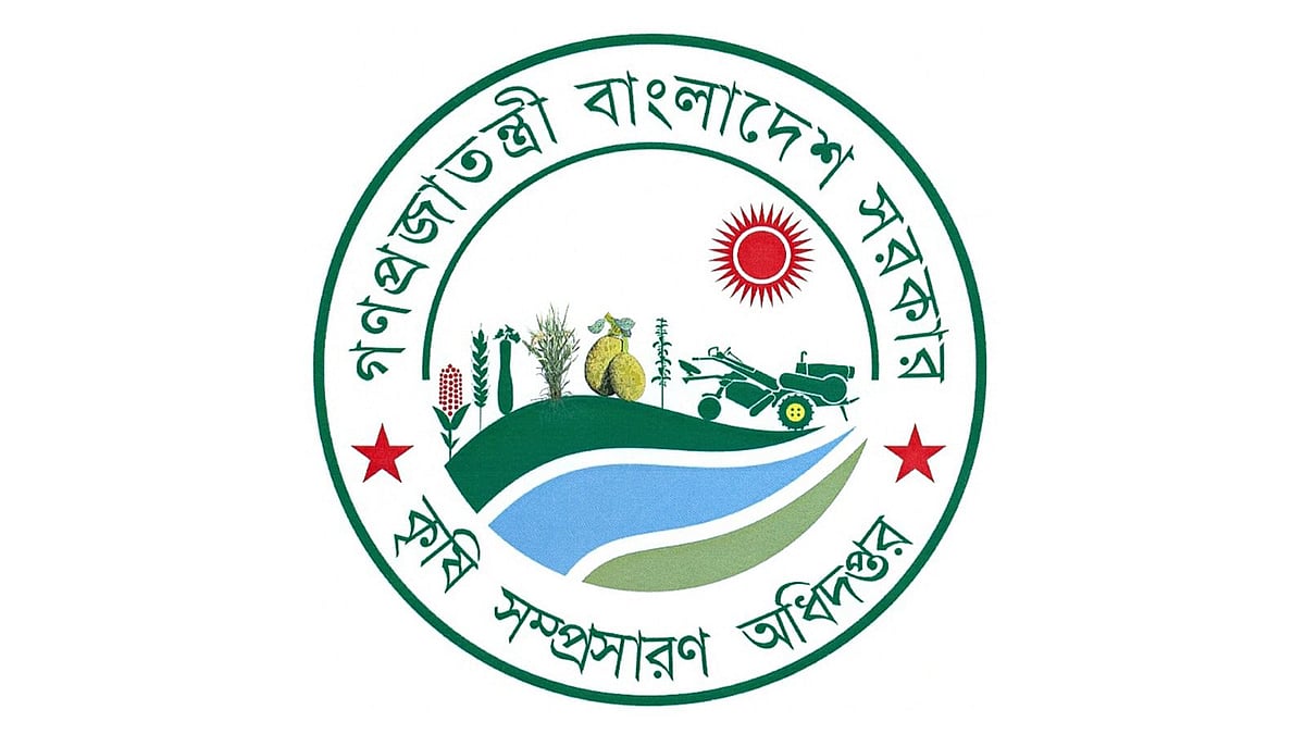 Department of Agricultural Extension logo