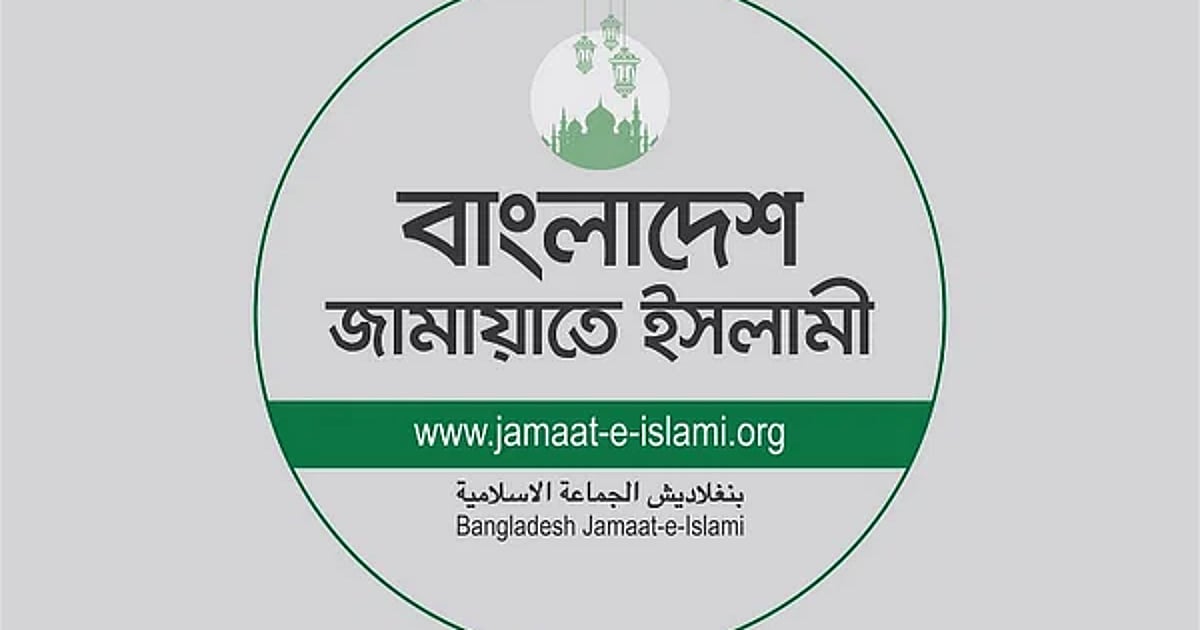 Jamaats Einnahmen sinken im Vergleich zum Vorjahr
