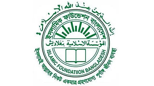 Islamic Foundation logo