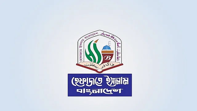 Hefazat-e-Islami logo