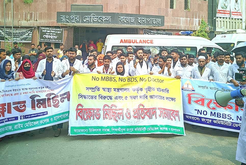 Rangpur division medical interns, physicians go on indefinite strike ...