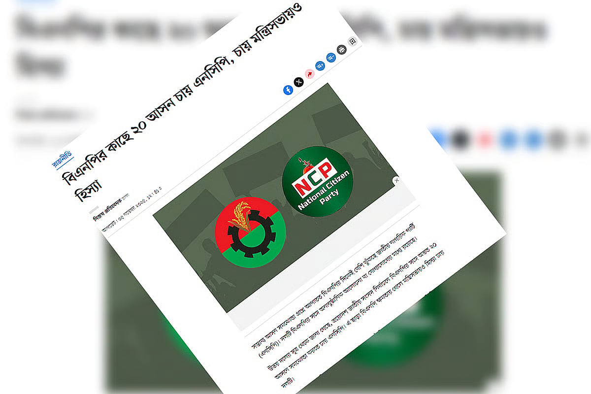 NCP’s protest and reporter’s statement