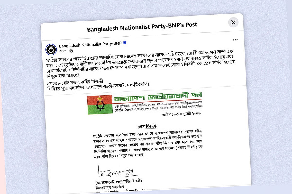 Screenshot of the press notification published on BNP's Facebook page