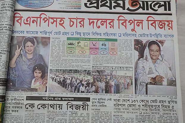 Awami League fails to secure victory even after using so many tactics | Prothom  Alo