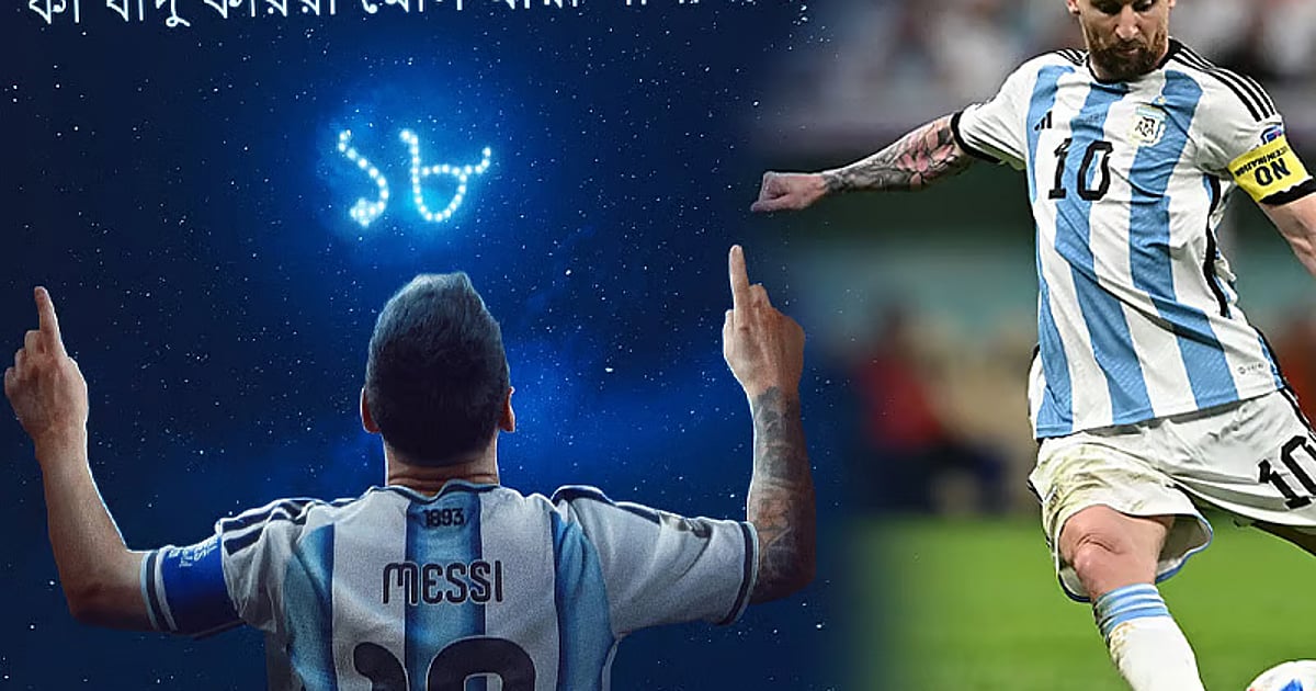 FIFA发布梅西照片配孟加拉民歌,网友感叹梦幻联动