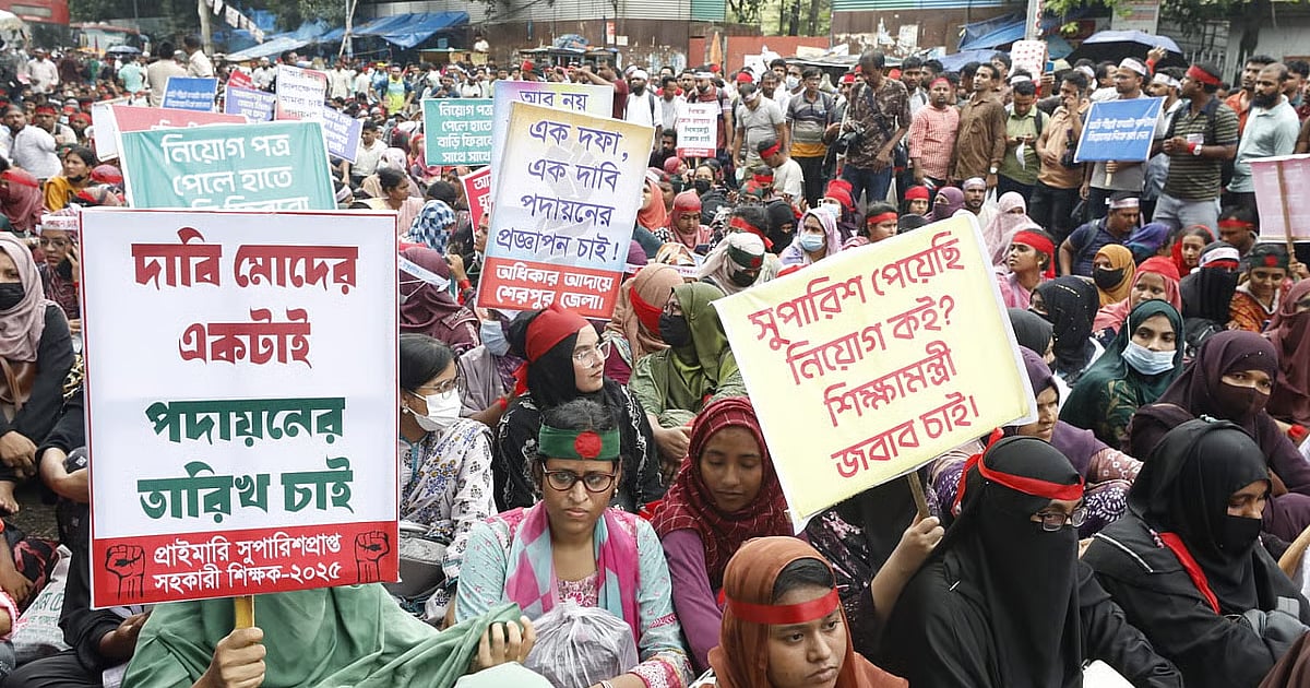 Recruitment begins for previously omitted candidates in primary school teacher posts - Prothom Alo English