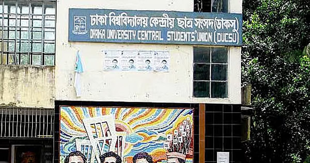 DUCSU term ends, current committee can stay on for 3 months with limited powers - Prothom Alo English