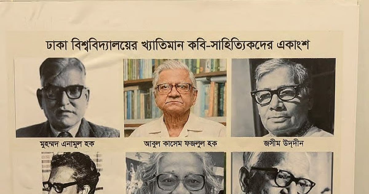 DUCSU museum: Wrong photos used for 6 literary figures, removed after criticism - Prothom Alo English