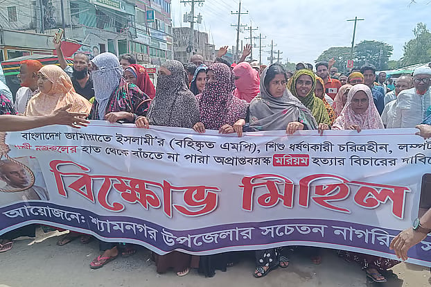 Protesters demand punishment of MP Gazi Nazrul over second wife’s death - Prothom Alo English