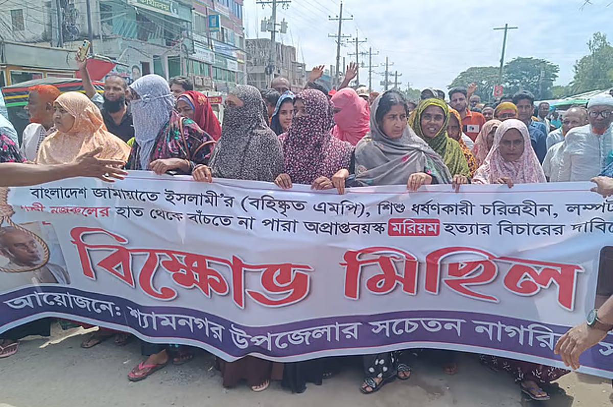 Protesters demand punishment of MP Gazi Nazrul over second wifeβs death - Prothom Alo English
