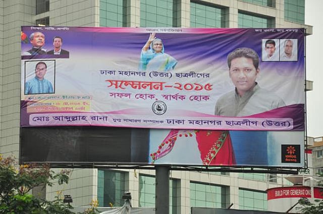 A campaign banner of BCL leader is posted on a commercial billboard at Karwan Bazar intersection. The photo was taken on Sunday by Abdus Salam.