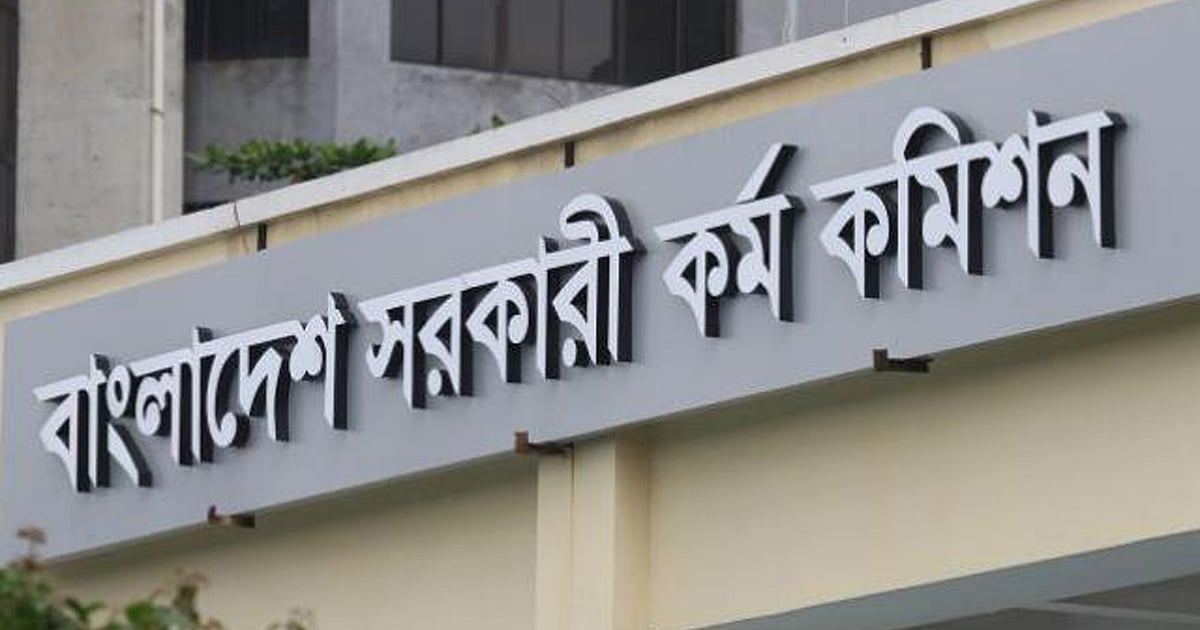 49th special BCS: Viva voce begins on 2 November