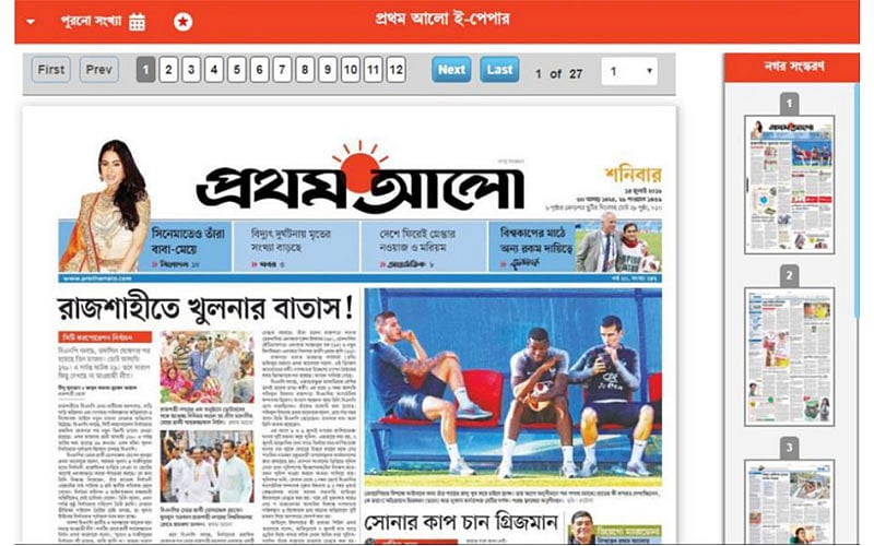 85 more news portals including Prothom Alo, Daily Star e-papers get  approval to register | Prothom Alo