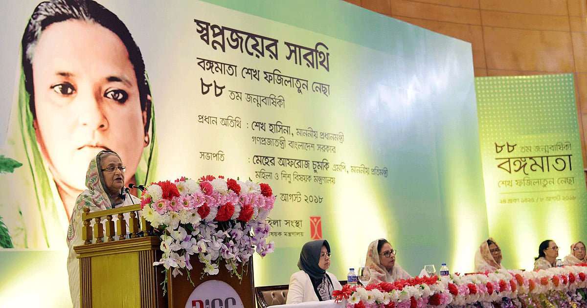 Prime minister Sheikh Hasina addresses a function marking the 88th birth anniversary of Bangamata Sheikh Fazilatun Nesa Mujib at Bangabandhu International Conference Centre (BICC) in Dhaka on Wednesday. Photo: PID