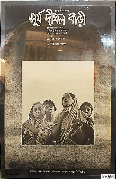 The first time films got government grants was in 1976-77 financial year when `Surjadighal Bari` by Masihuddin Shaker and Sheikh Niyamat Ali and `Emiler Goyenda Bahini` by Badal Rahman wowed the film-lovers. Photo: Collected