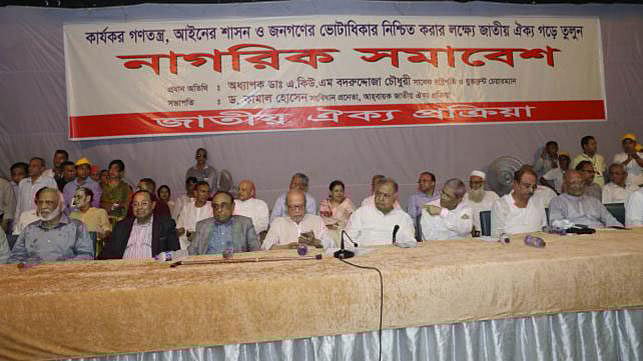 Leaders of different political parties join the rally of Jatiya Oikya Prokriya (National Unity Process) at Mohanagar Natya Mancha in the city on Saturday. Photo: Tanvir Ahmed