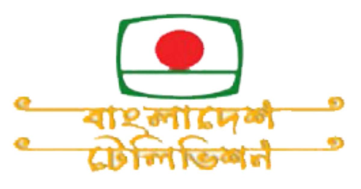 Applications open for news presenters at BTV for both Bengali and English - Prothom Alo English