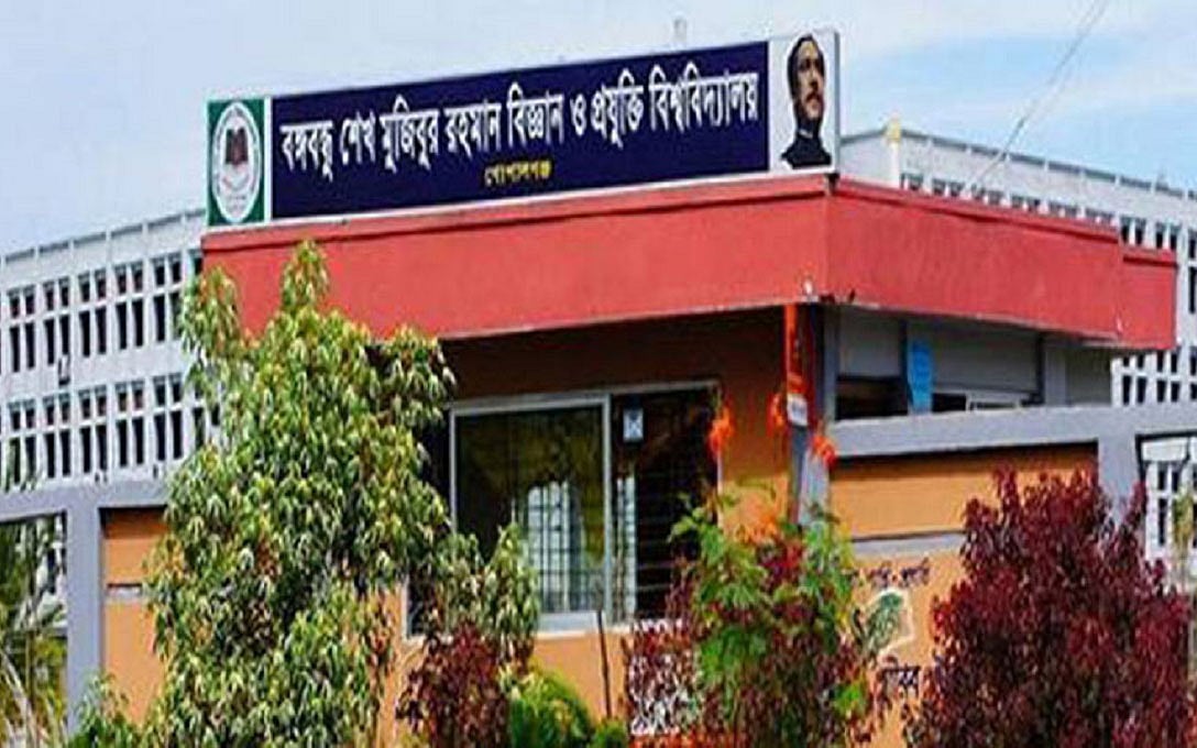 Bangabandhu Sheikh Mujibur Rahman Science and Technology University (BSMRSTU). Photo: UNB