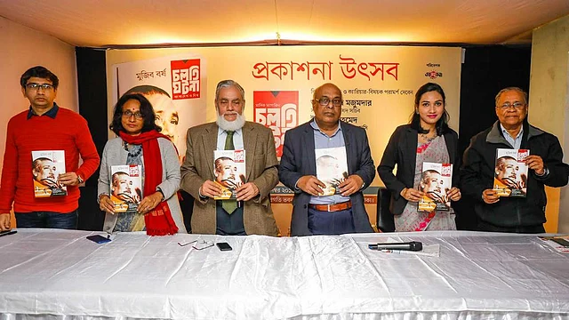 Launching ceremony of ‘Chalti Ghatana: Bangladesh O Bisswo’ at Pragati Bhaban, Karwan Bazar on 28 December. Photo: Prothom Alo