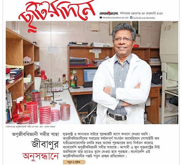 Prothom Alo on 25 February 2017 published an article on Samir Kumar Saha.