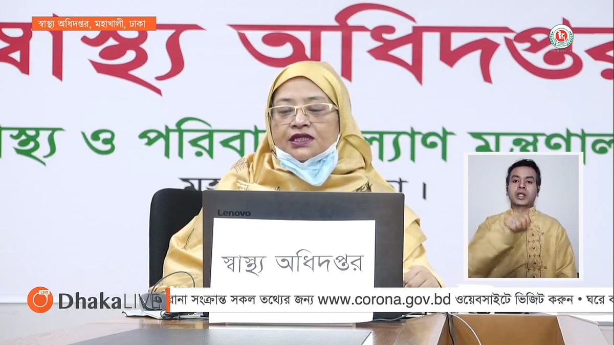 DGHS additional director general professor Nasima Sultana during an online briefing on COVID-19 situation in Bangladesh on 27 May 2020