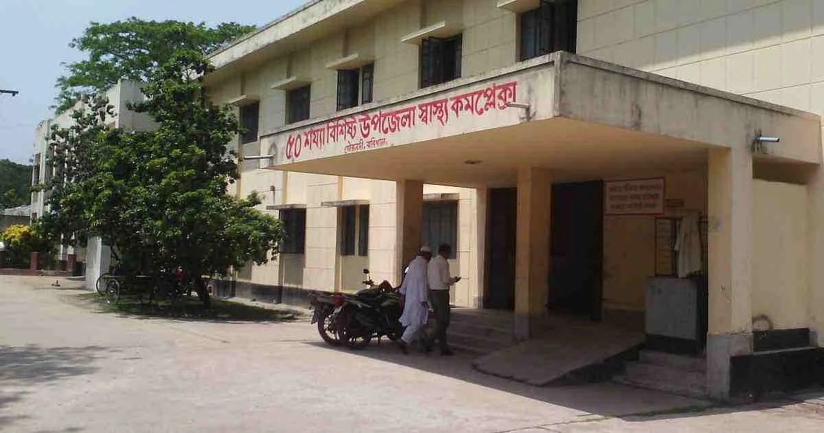 Gournadi upazila health complex