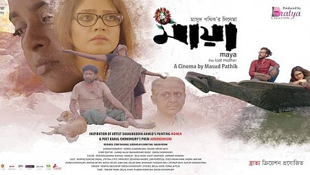A post of government-funded film ‘Maya, the Lost Mother’ which will be screened at the Indus Valley International Film Festival (IVIFF)
