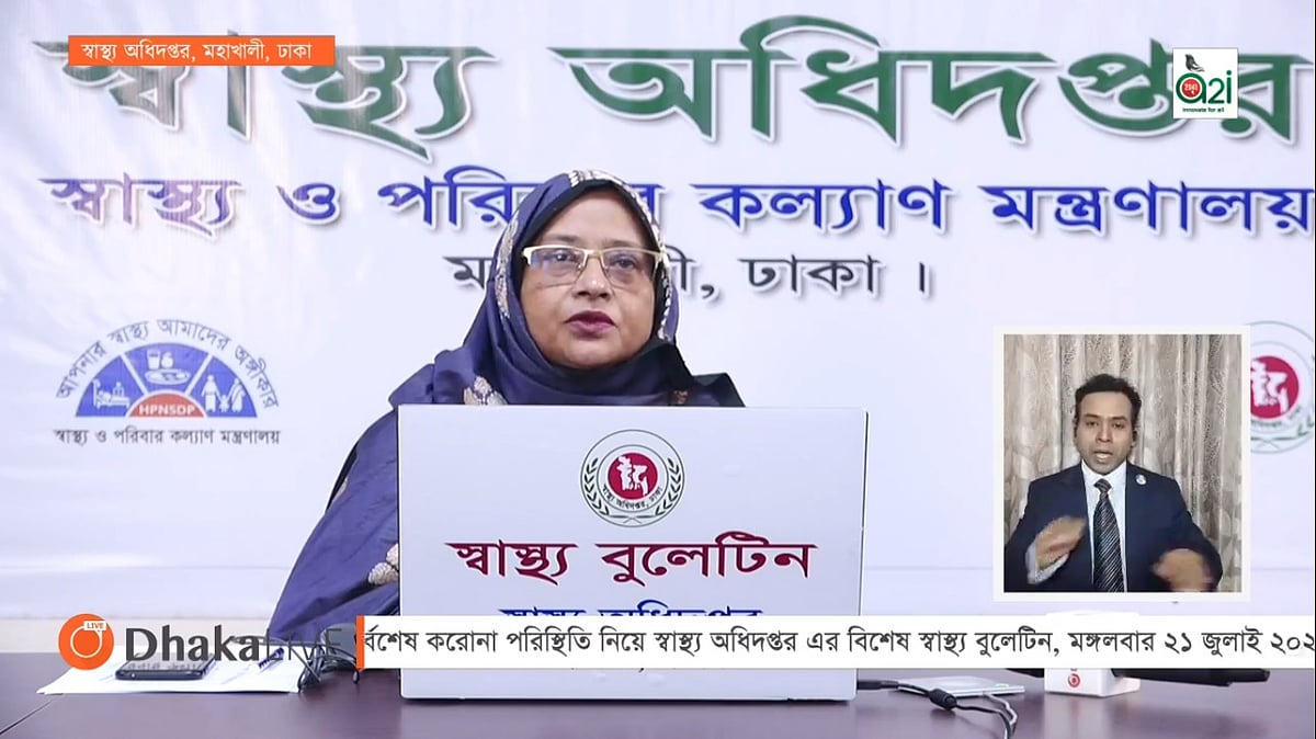 DGHS additional directorate general Nasima Sultana