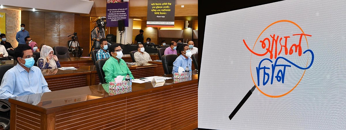 The government launches a three-month-long campaign ‘Asol Chini’ to make people aware of fake information. Digital Security Agency and LICT project of Bangladesh Computer Council jointly launched the campaign on 8 September 2020